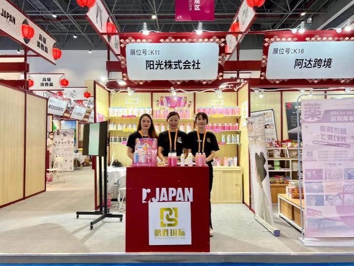 第2届中国国际消费品博览会应邀参展