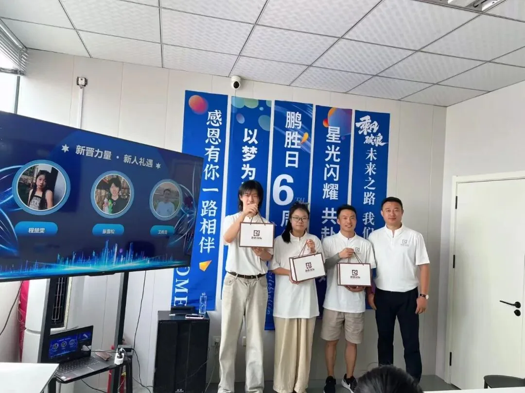鹏胜国际团队荣誉与品牌合作活动现场
