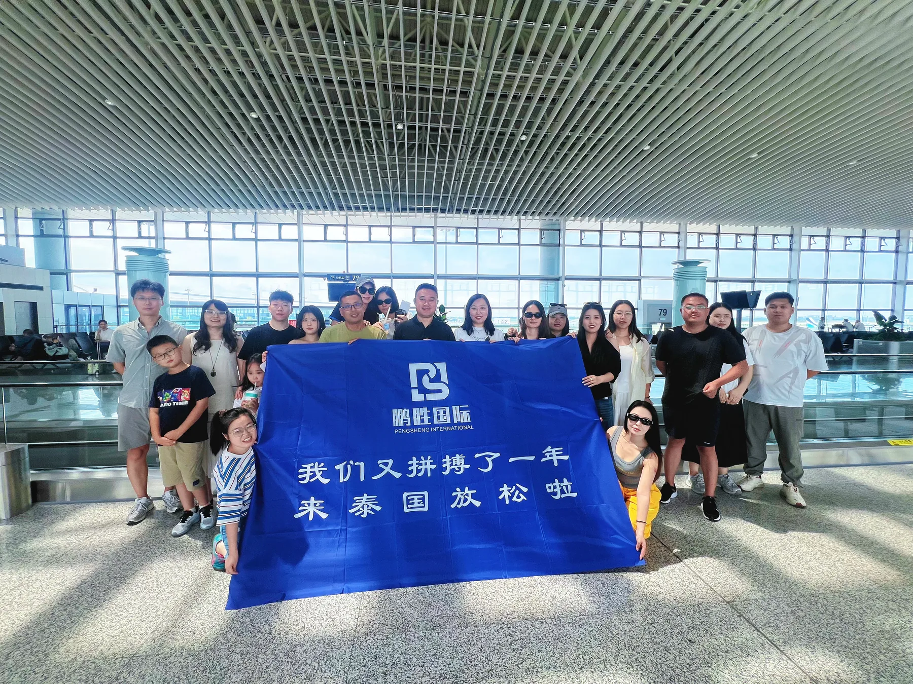 鹏胜国际团队出行合影